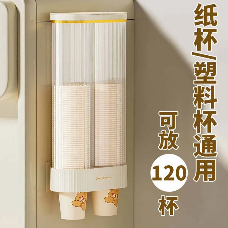 一次性杯子架自动取杯器免打孔壁挂式防尘纸杯架饮水机家用水杯架