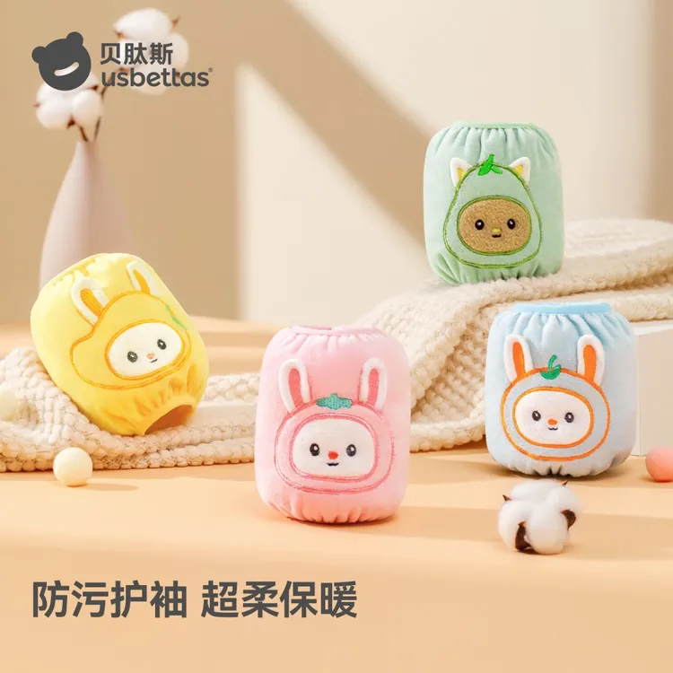 贝肽斯宝宝袖套儿童防水防污护袖春秋款女童男宝可爱婴儿套袖