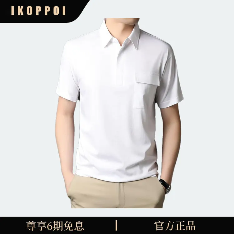 IKOPPOI翻领短袖t恤男士夏季薄款落肩廓形polo衫宽松轻奢痞帅男装