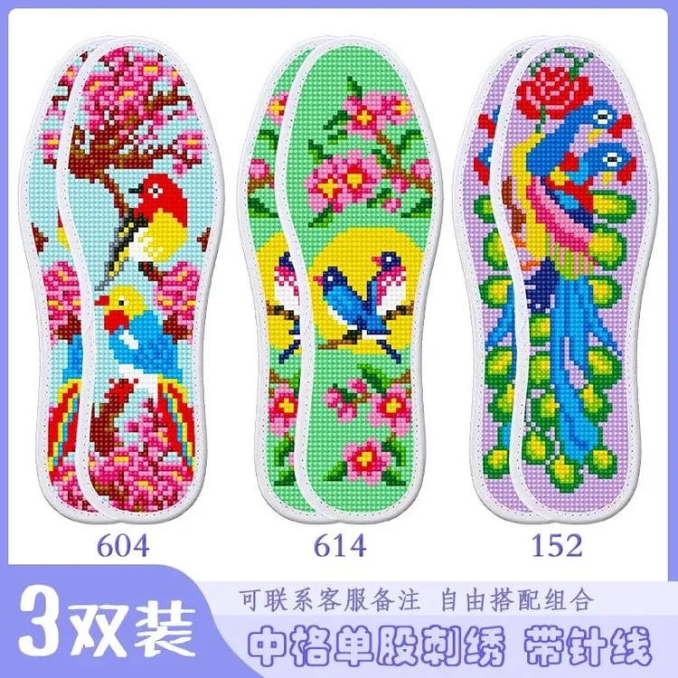 新款十字绣鞋垫男女半成品手工刺绣加厚针线吸汗透气新款防臭自绣