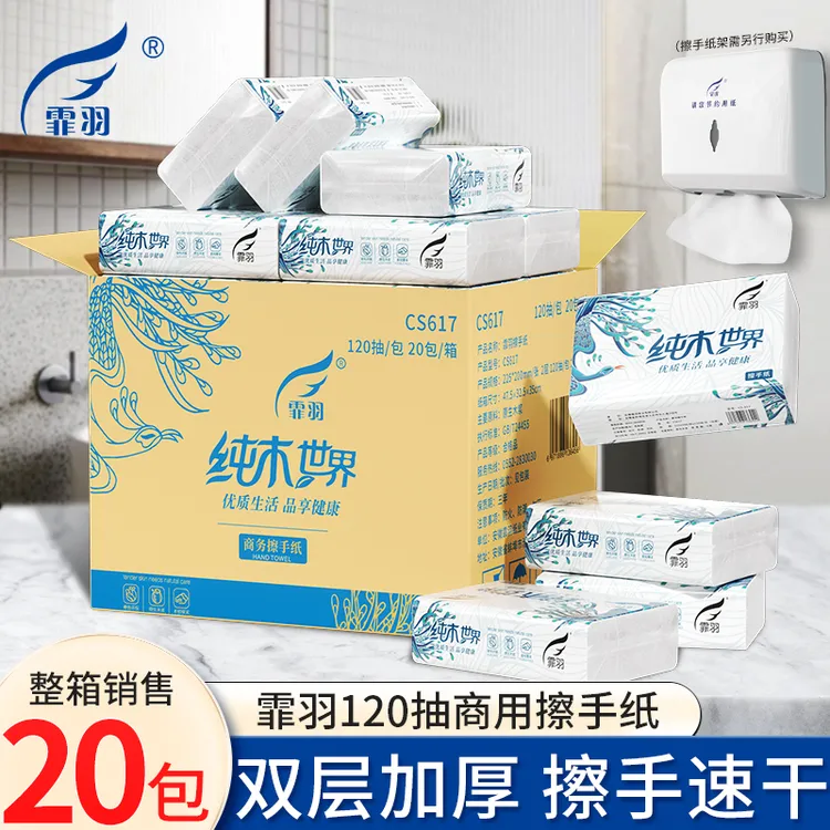 霏羽擦手纸150抽款式多质量好工厂直销品质保证原生木浆安全环保