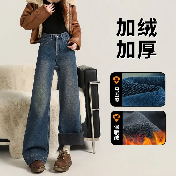 加绒加厚弹力微喇不贴腿女士牛仔裤阔腿宽松喇叭裤显瘦百搭复古