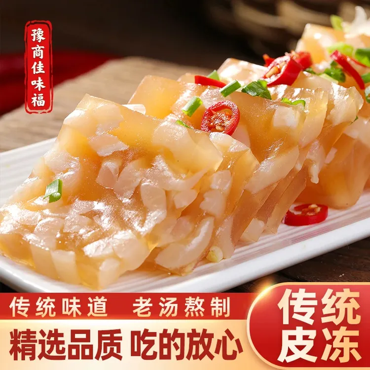【无添加】猪皮冻即食凉拌菜老汤猪皮冻Q弹手工皮冻过年美食年夜饭