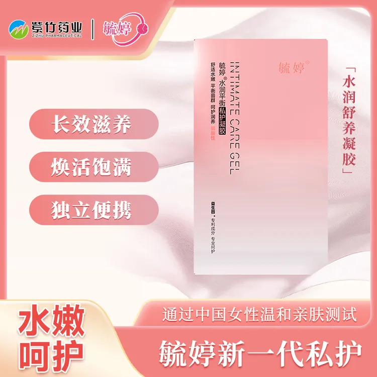 毓婷水润平衡私护凝胶 女性私处护理异味尴尬保湿滋润