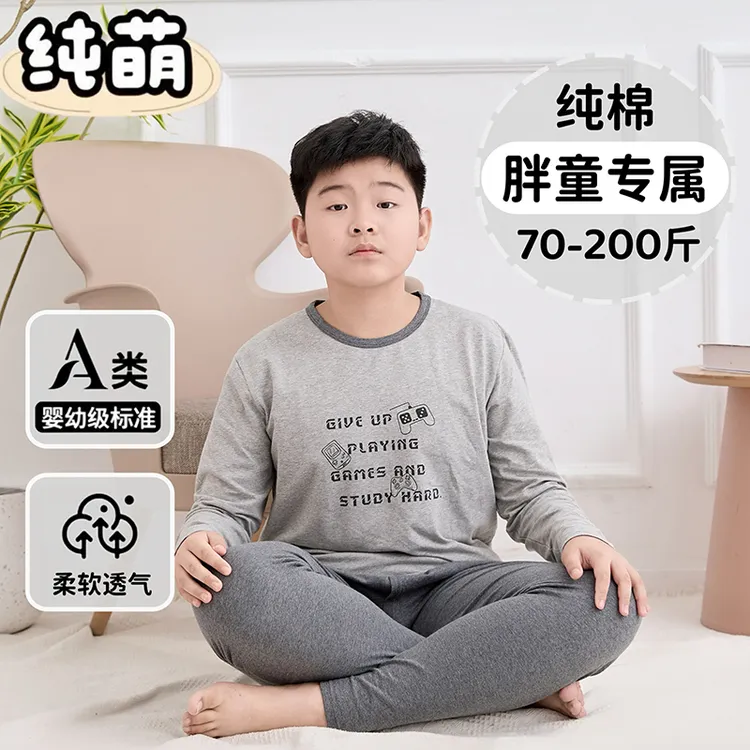 胖男童薄款保暖秋衣秋裤套装男大童睡衣胖男孩加肥加大码儿童内衣