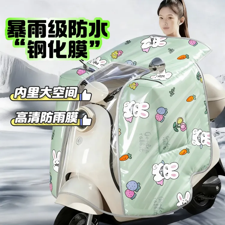 【钢化膜/斗篷款/防暴雨】挡风被电瓶车冬季加绒加厚防水加大保暖