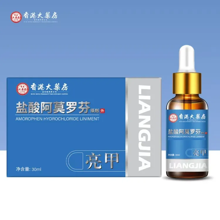 香港大药房盐酸阿莫罗搓剂外用草本植物萃取