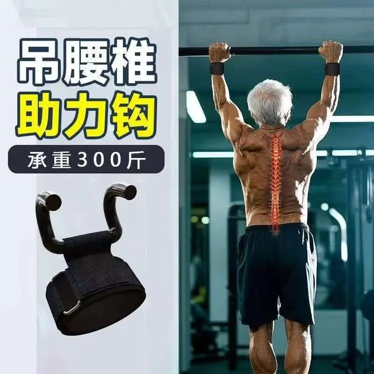 德国引体向上护腕挂钩助力钩吊单杠辅助器健身防脱手男牵引抓手腕
