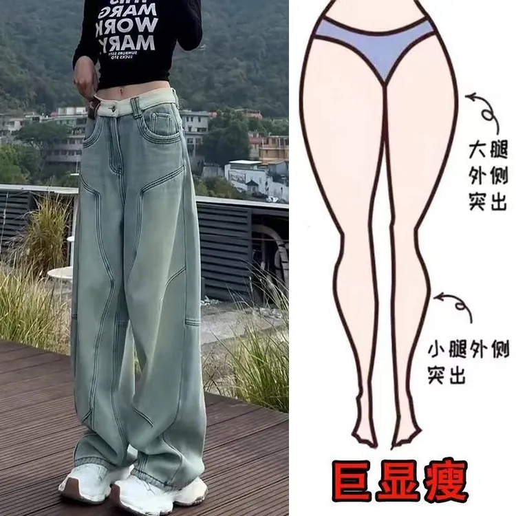 欧货潮牌时尚炸街牛仔裤女2025春季新款梨形显瘦设计感直筒阔腿裤