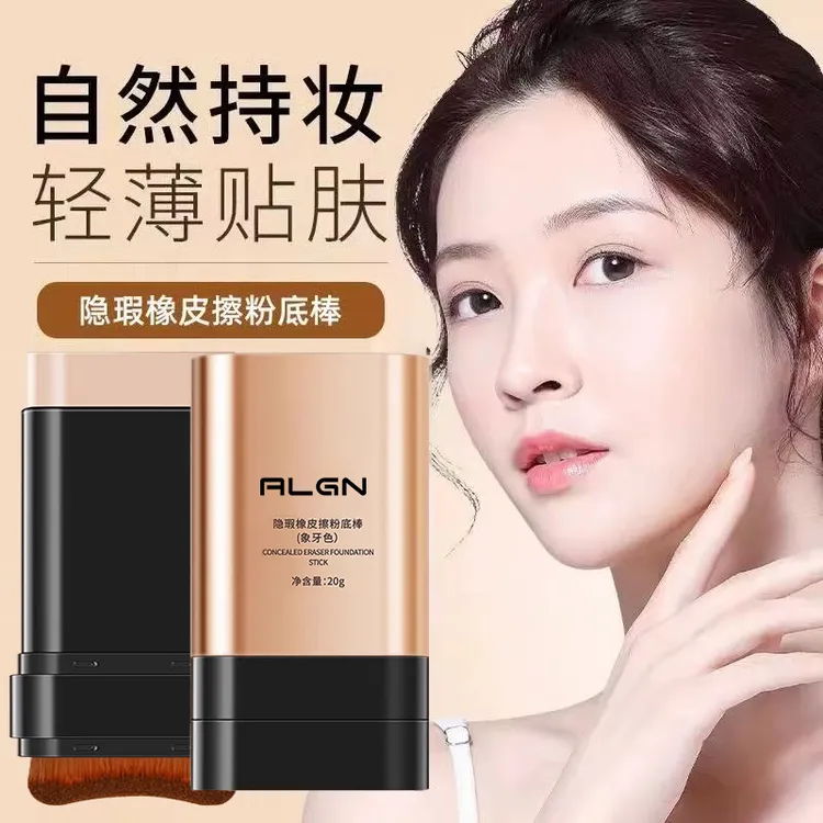 【程十安✅】美肌水光双头粉底棒遮瑕提亮持妆打底不脱妆懒人粉底膏