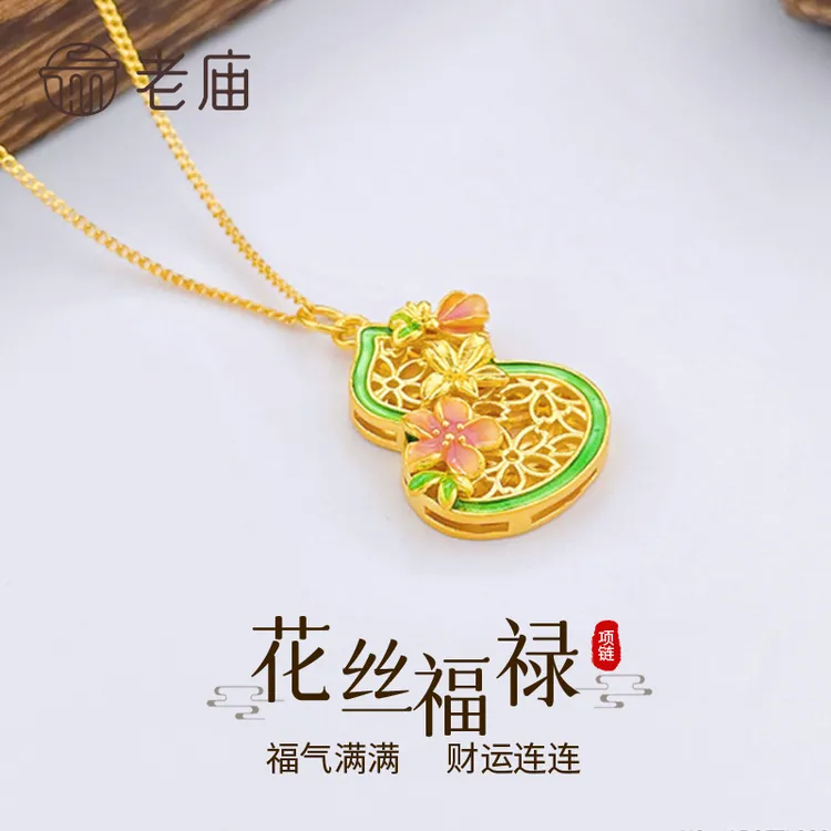 老庙黄金套链足金古法花丝珐琅葫芦福禄项链送老婆妈妈生日礼物