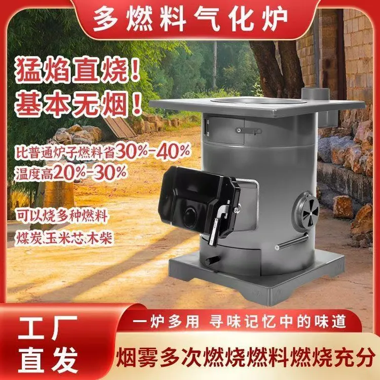 取暖气化炉煤柴两用加厚无烟室内取暖烤火炉农用烧炭取暖火炉子