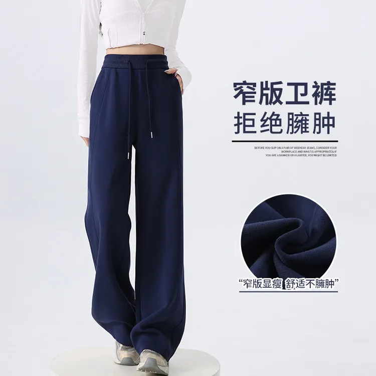 运动阔腿裤女春秋2025新款休闲直筒卫裤小个子垂感高腰窄版香蕉裤
