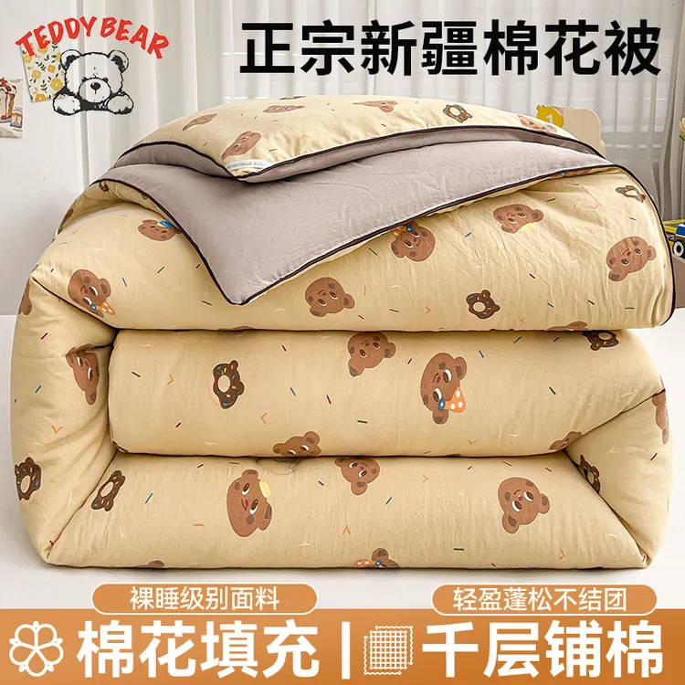 泰迪熊新疆棉花被子被芯加厚保暖冬被学生宿舍单人棉被褥春秋被