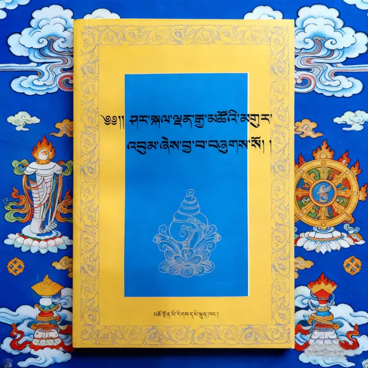 噶丹嘉措道歌（藏文）绝版畅销书 