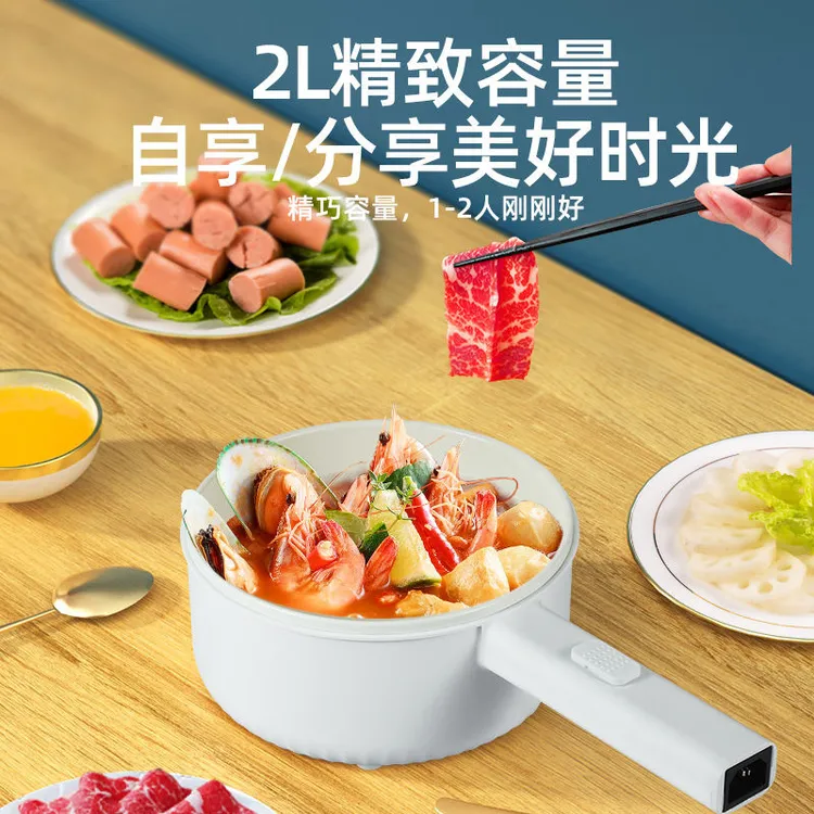 【新疆包邮】多功能电煮锅2L家用小煮锅蒸屉宿舍小白锅小蒸煮锅神器