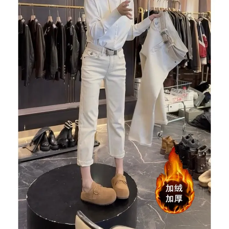 洋气直筒米白色牛仔裤2025年秋冬新款加绒加厚高腰显瘦九分烟管裤