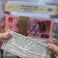 801红金龙66+刀货，U I95792801带封签