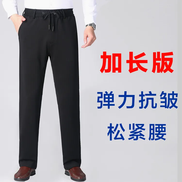 加长版男裤高个子松紧腰直筒裤加绒裤子男款秋冬款大码弹力休闲裤