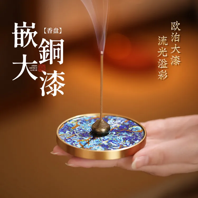 仿古大漆香盘香插底座铜香炉家用室内檀香熏香炉沉香线香香托香座
