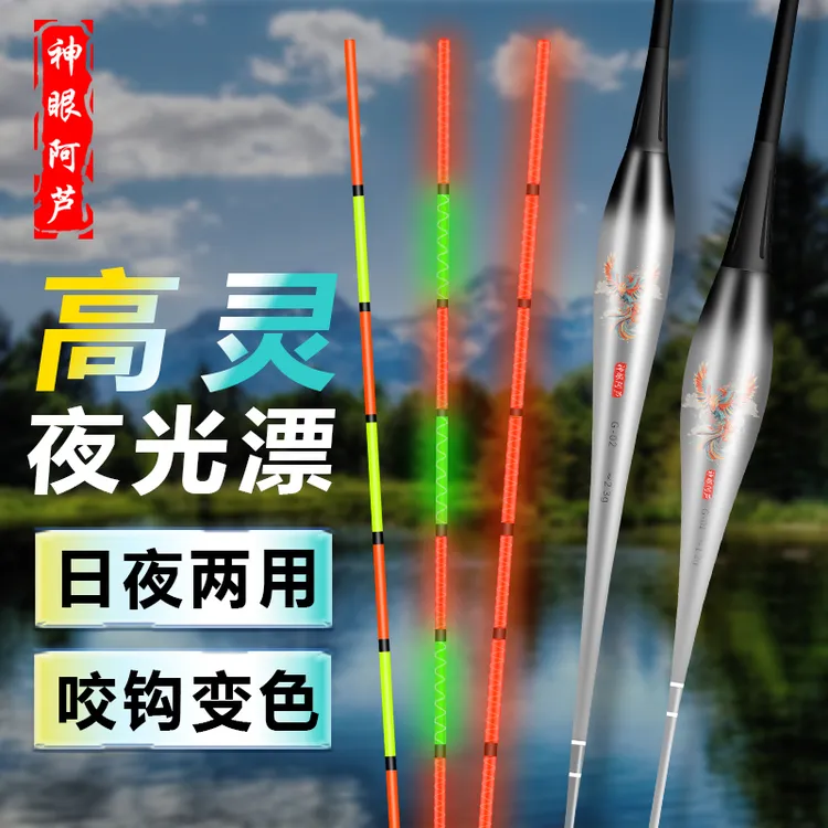 （到手2支）日夜两用咬钩变色夜光漂重力感应电子漂纳米夜钓醒目漂