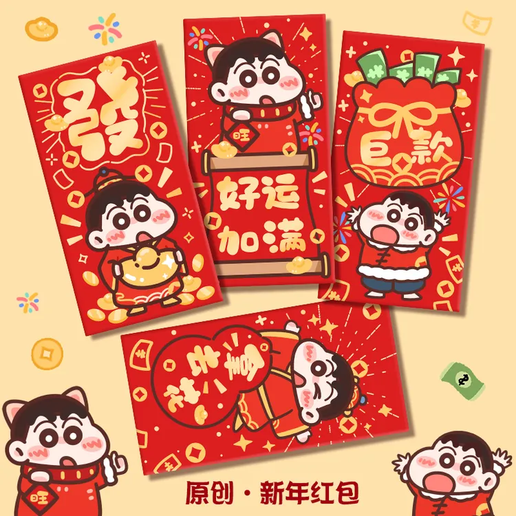 蜡笔小新2026新年红包创意个性新款马年过年小孩红包利是封压岁包