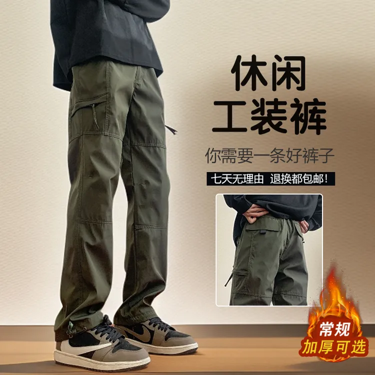 轻奢高档秋冬新款加绒休闲工装裤男款潮流多口袋百搭宽松直筒裤子