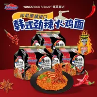 【临期10月】Sedaap辉英喜达印尼进口韩式劲辣火鸡面干拌面捞面夜宵