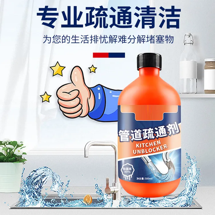 管道疏通剂强力溶解厨房下水道去异味马桶厕所堵塞疏通液快速