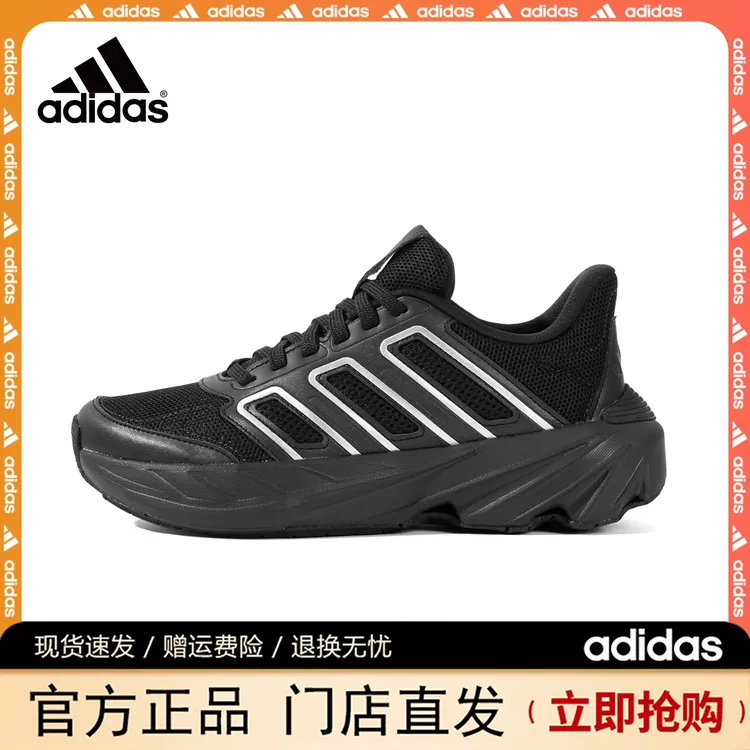 （跑步美学） 阿迪达斯 BOOM男女款休闲运动老爹鞋减震跑步鞋JP8470