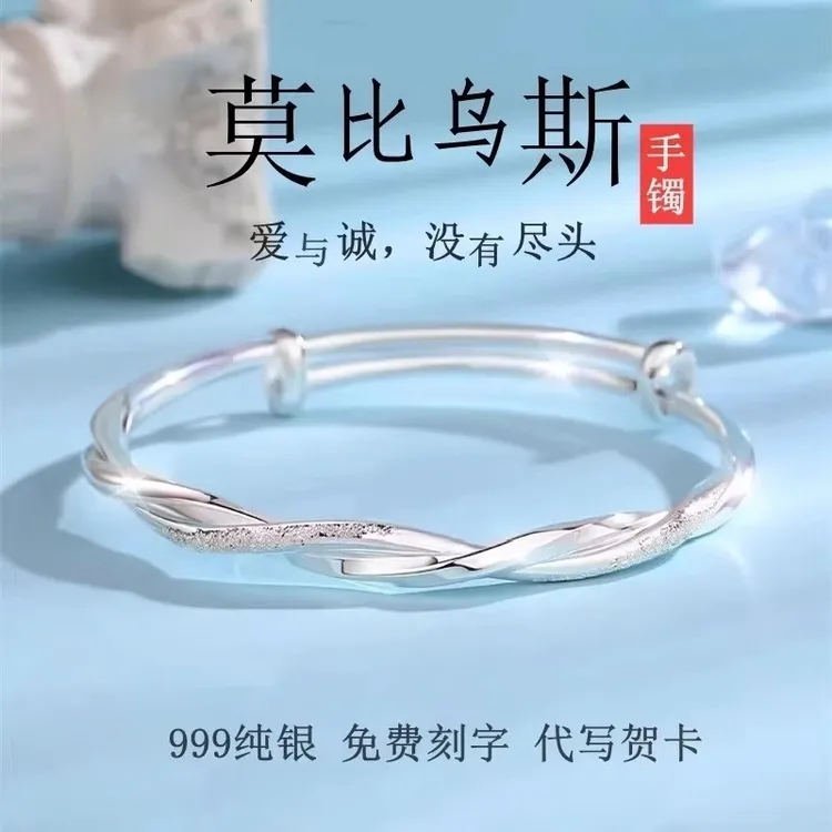足银手镯 正品女莫比乌斯999足银手镯高级感实心送女友情人节礼物