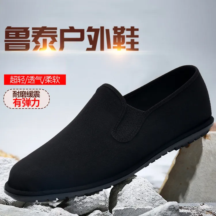 鲁泰春秋低帮劳动鞋布鞋男士户外散步健身鞋轻便透气超软底养生鞋