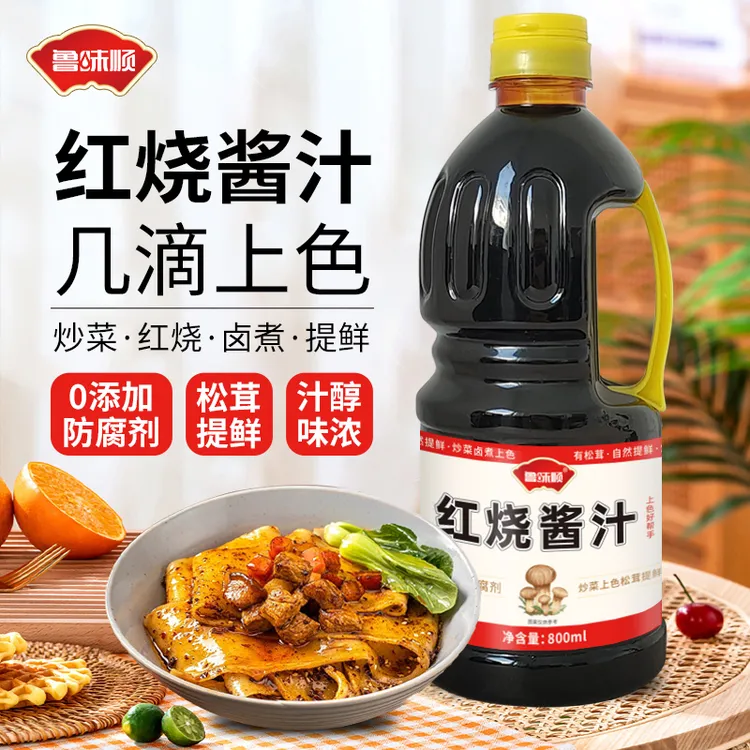老抽红烧酱油酱料酱卤酱汁上色松茸提鲜炒菜红烧肉炖肉用调味料