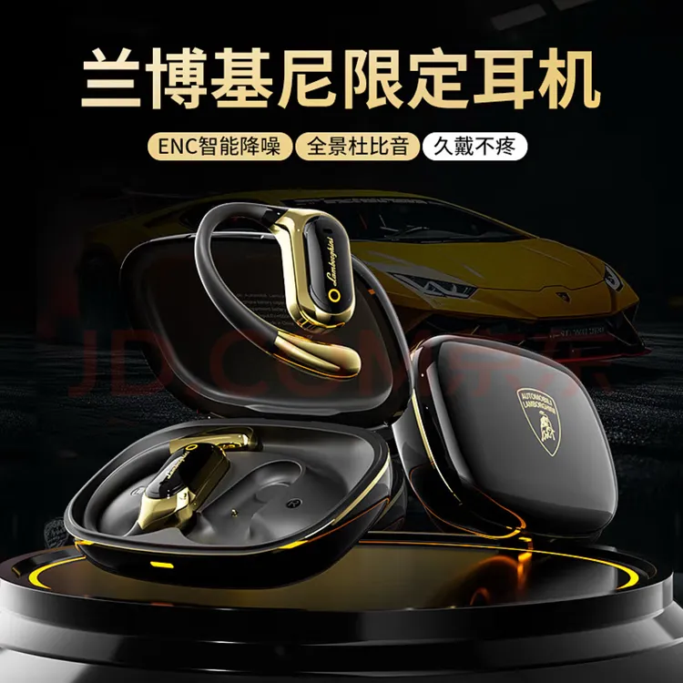 兰博基尼联名款轻奢智能降噪高清耳麦翻译Ai耳麦通用通话音乐耳机