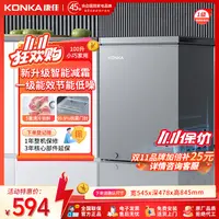 康佳100升减霜抗菌小型冰柜家用节能省电减霜冷柜两用一级能效