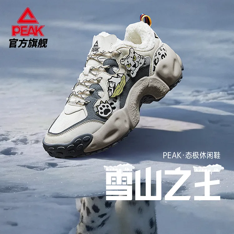 匹克国创态极休闲鞋子雪山增高运动鞋时尚老爹鞋-DM540577