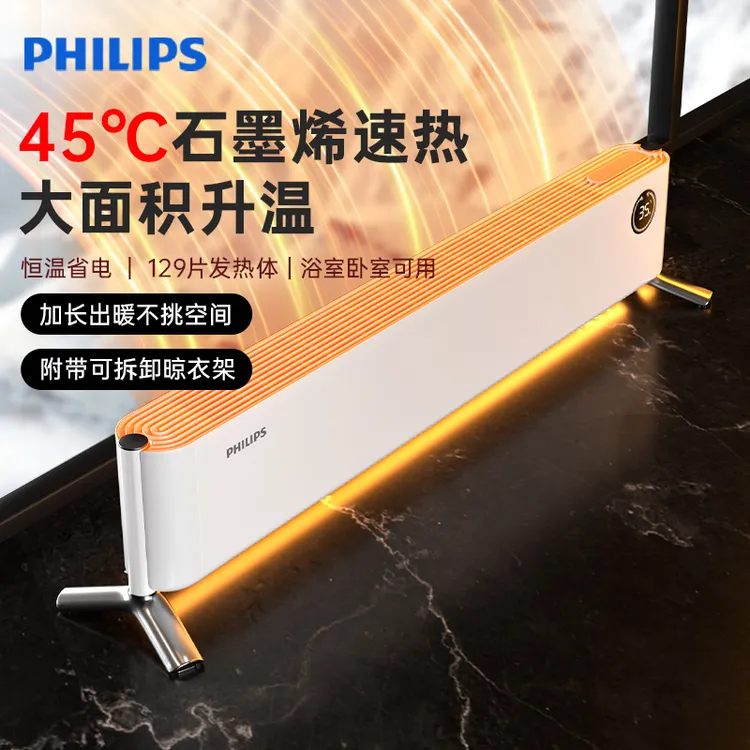 Philips/飞利浦石墨烯速热踢脚线家用节能取暖器居浴两用可壁挂