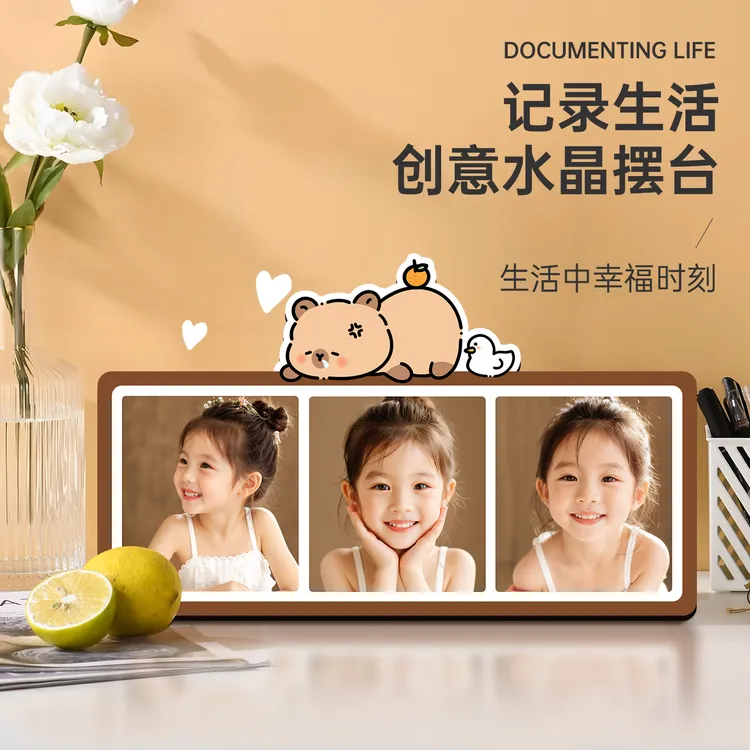 youlemei/悠樂美【卡皮巴拉】新款水晶相框版画儿童成长三宫格摆件