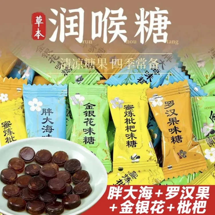 清爽枇杷罗汉果金银花胖大海口味润喉糖开车党加班熬夜党常备极