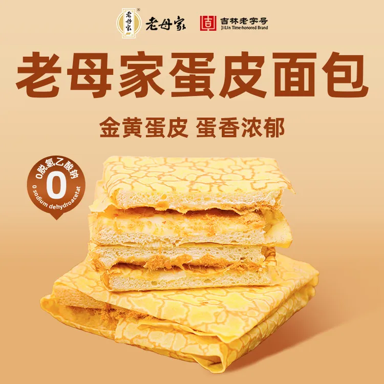 【老母家】蛋皮面包夹心吐司沙拉酱鸡肉豆粉松卷鸡蛋煎皮零食早餐