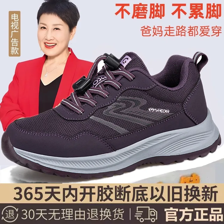 ZLJAQLRX/足力健安全老人鞋秋季休闲妈妈鞋中老年防滑软底健步鞋