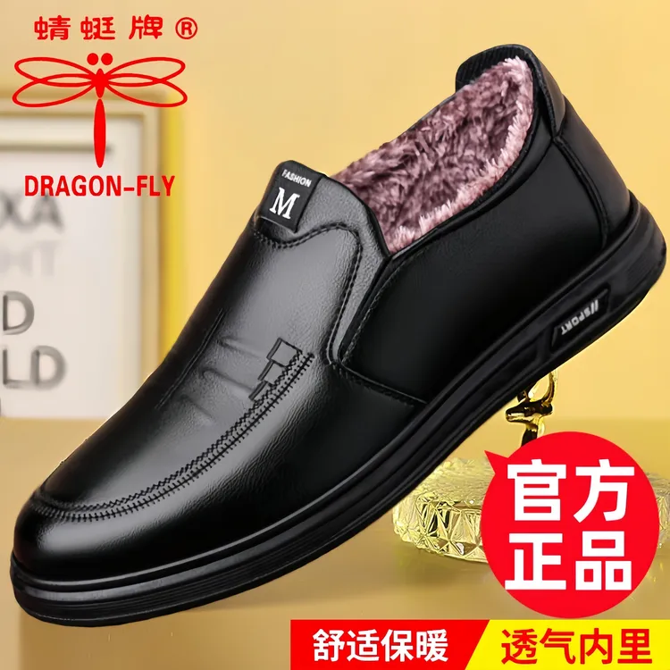 蜻蜓牌男士棉鞋男新款休闲皮鞋一脚蹬软底中老年防滑驾车加绒男鞋