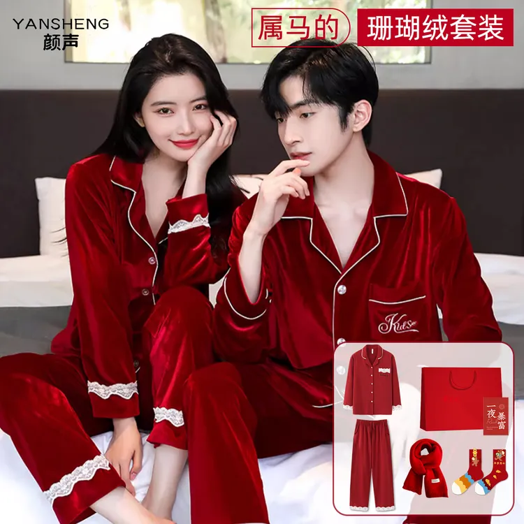 2026属马年本命年红色睡衣女士男士珊瑚绒家居服围巾新年礼物礼盒