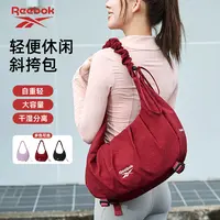 锐步运动斜挎包女大容量旅行包通勤百搭轻便瑜伽健身单肩饺子包