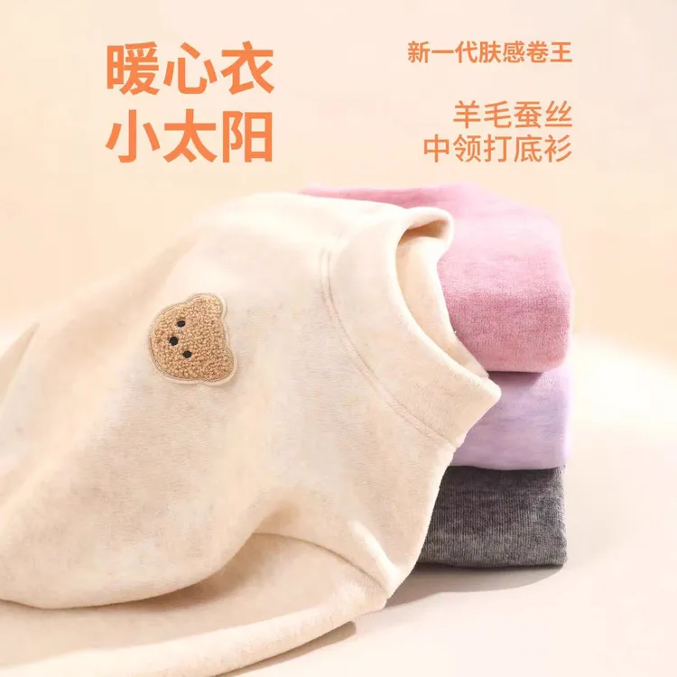 加绒保暖蚕丝男女童羊毛秋冬打底高领宝宝上衣加厚打底衫巨厚内衣