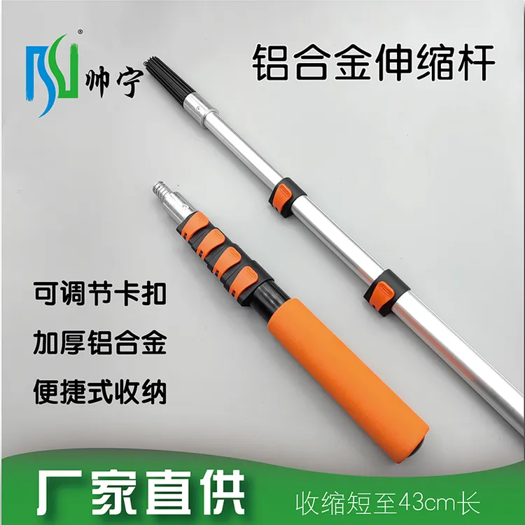 帅宁伸缩杆铝合金延长杆乳胶漆油漆滚筒刷漆清洁杆工具伸缩滚筒杆