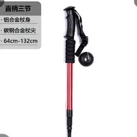 超轻铝合金登山杖可伸缩