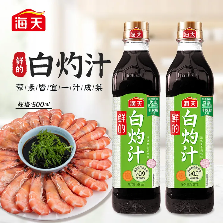 海天鲜的白灼汁500ml0脂肪轻食清蒸海鲜白灼大虾提鲜生抽酱油