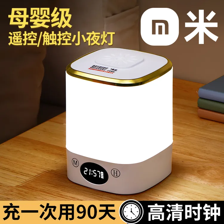 【mi品生态】照明小夜灯充电卧室床头睡眠婴儿房喂奶夜间儿童台灯