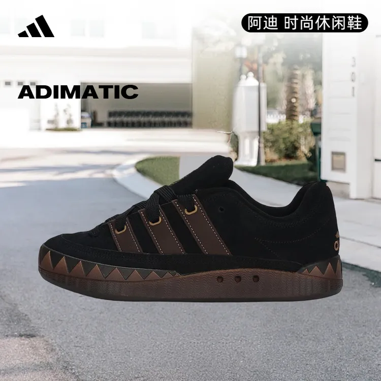 adidas阿迪达斯中性ADIMATICORI-CLASSIC双旦礼百搭休闲鞋JR8034